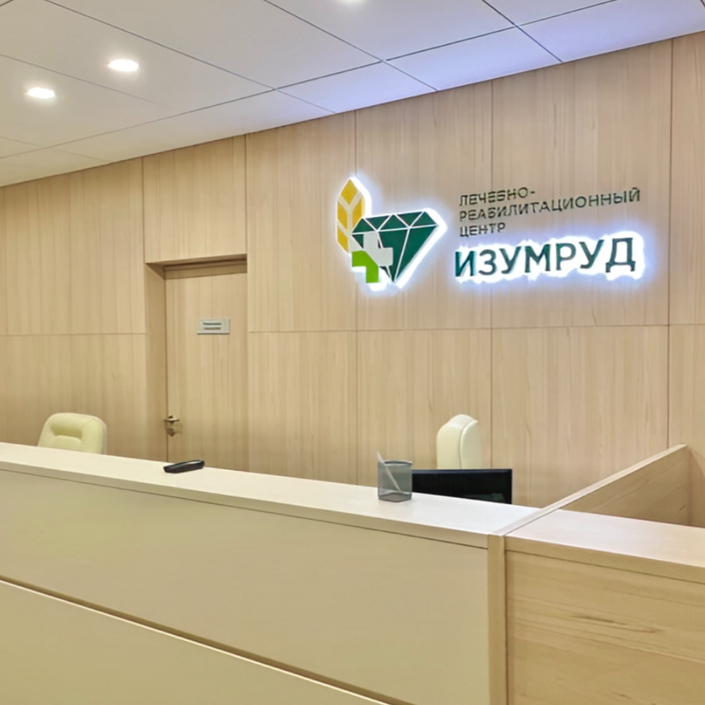 График работы ЛРЦ "Изумруд" в майские праздники