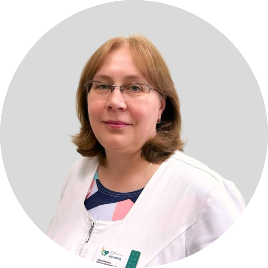 Подшивалина Елена Владимировна
